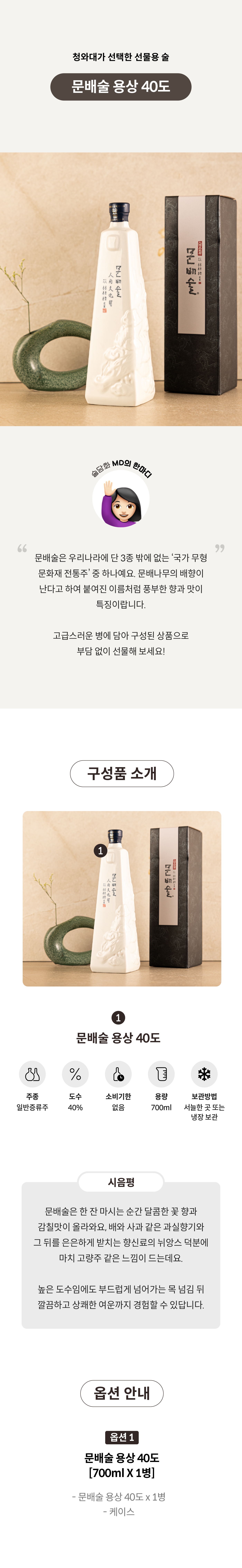 문배술 용상 도자기 40% - 술자리를 다채롭게! 술담화 스토어